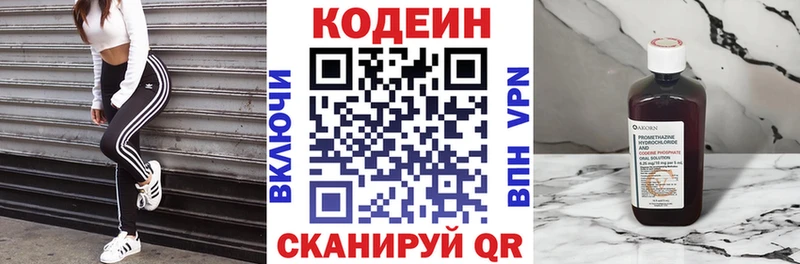 Codein Purple Drank  Солнечногорск 