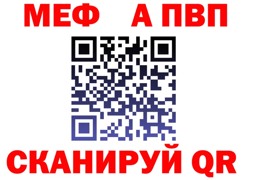 Альфа ПВП Crystall зеркало это мега Солнечногорск