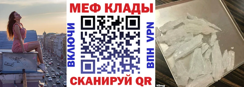 Меф мука Солнечногорск