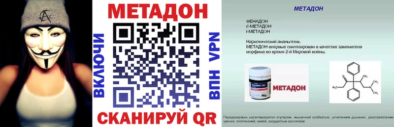 даркнет сайт Солнечногорск это наркотические препараты Метадон VHQ